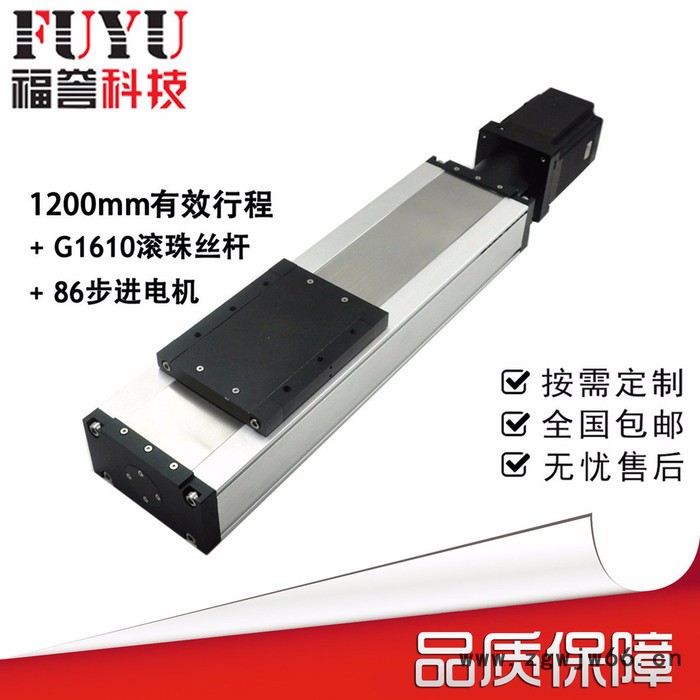 福誉直线模组厂家滚珠丝杆滑台1200mm行程封闭式双滑轨精密十字电动直线性模组图5