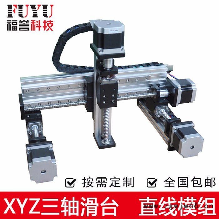 福誉定制三轴滑台XYZ单轴滑台 线性模组 直线滑台机械手 滚珠丝杆滑台 龙门式直线模组图3