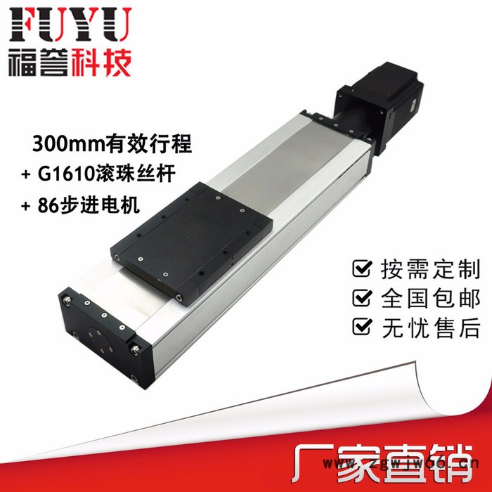 FUYU**滚珠丝杆滑台铝型材500mm行程数控直线性运动十字滑台模组图3