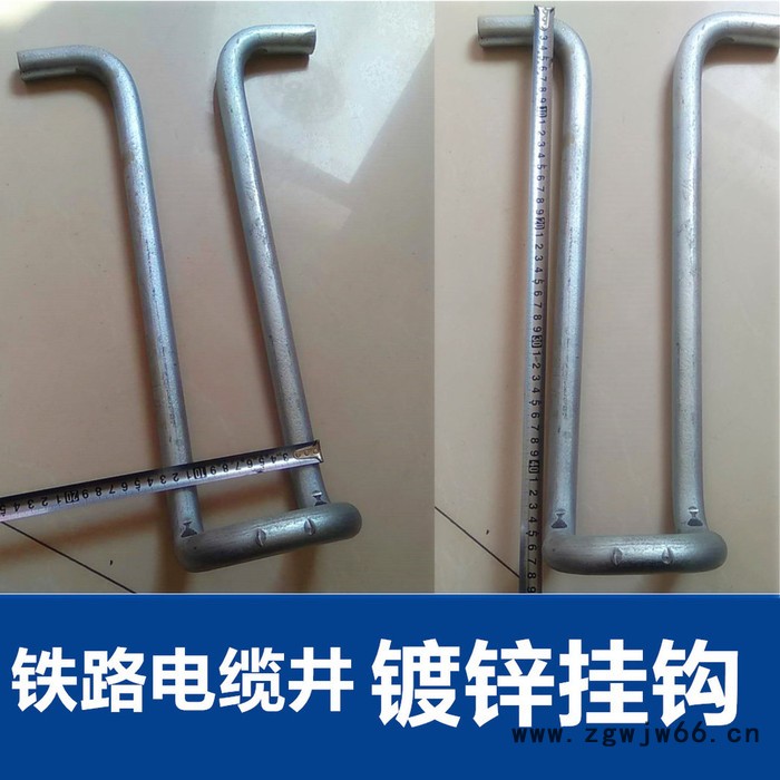 厂家电缆井镀锌挂钩 吊钩 铁路电缆井预埋件 电缆井挂钩