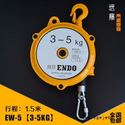 远藤ENDO弹簧平衡器EW-5弹簧平衡吊3-5KG弹簧拉力器弹簧吊钩电批风批弹簧吊工具悬挂辅助吊具
