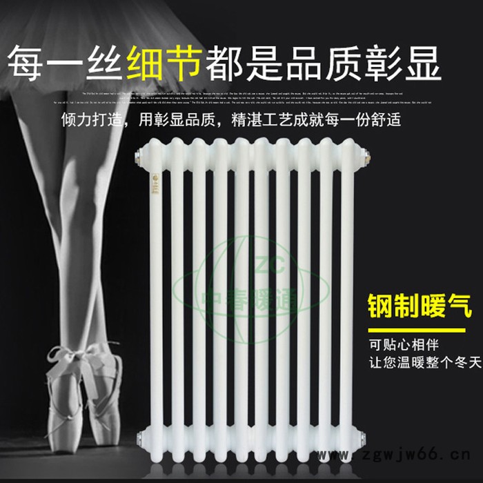 中春    QFGZ509  钢五柱散热器 钢制暖气片规格 钢柱暖气片厂家 质量保证  中心距900MM图6