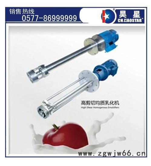 昊星卡箍蝶阀，研磨机,colloid mill,胶体磨图4