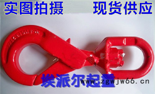 G80欧式旋转安全钩/起重吊钩/旋转自锁钩/埃派尔起重索具图4