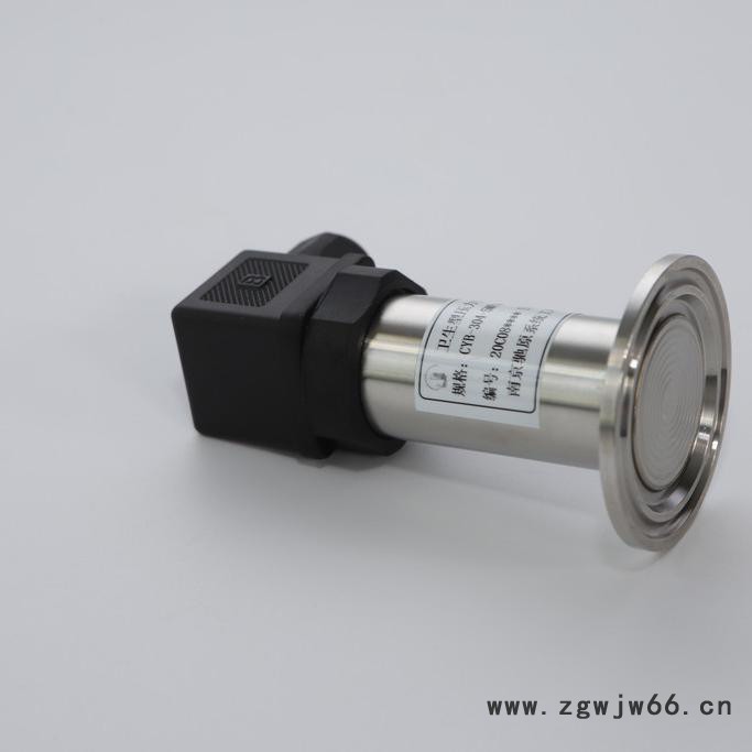 驰原CYB-304 卡箍型压力变送器图3