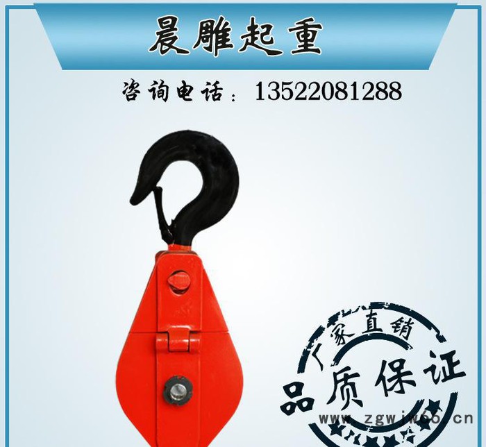 直销 挂钩滑车 单轮起重滑车 吊钩单轮起重滑车图3