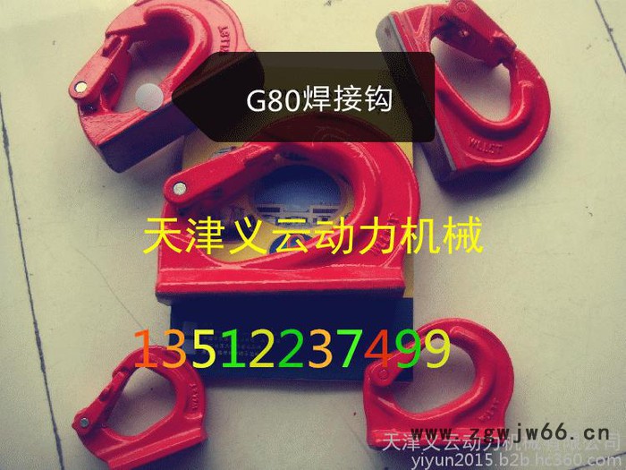 抗腐蚀80级焊接钩，树脂涂层焊接吊钩图2
