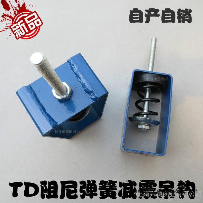直销阻尼弹簧减振吊钩 设备空调风机盘管减震器 挂钩吊钩15-350KG                阻尼弹簧减图2