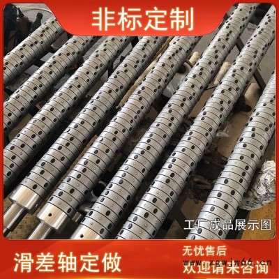 滑差轴 键式滑差轴 分切机配件 滚珠轴承滑差环 分条机收卷轴 滑差轴配件订制 锂电池滑差轴