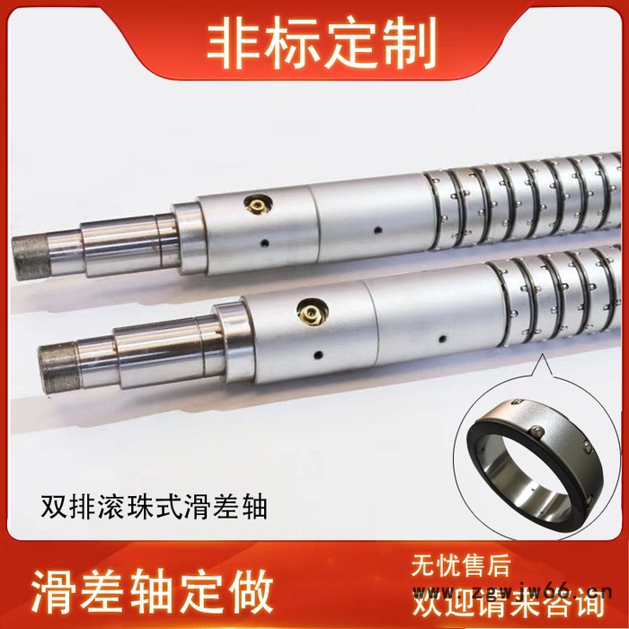 滑差轴 键式滑差轴 分切机配件 滚珠轴承滑差环 分条机收卷轴 滑差轴配件订制 锂电池滑差轴图3