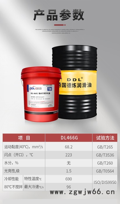 DL466G 轴承专用淬火油  轴承套圈、滚珠专用润滑油图2