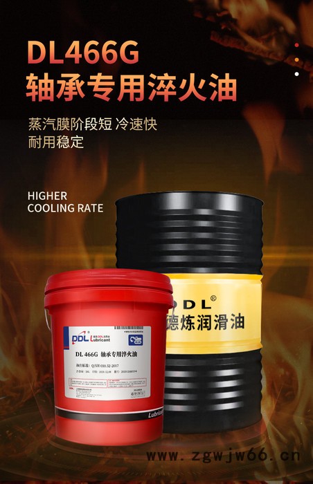 DL466G 轴承专用淬火油  轴承套圈、滚珠专用润滑油图4