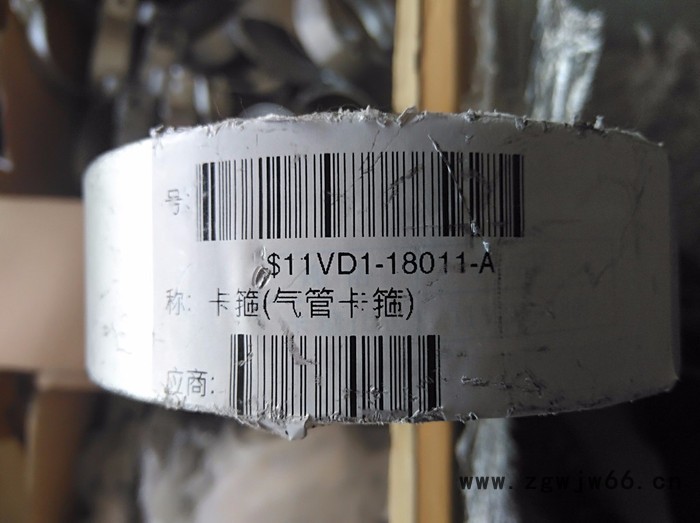 海格配件 11VD1-18011-A 卡箍 原厂配件图3
