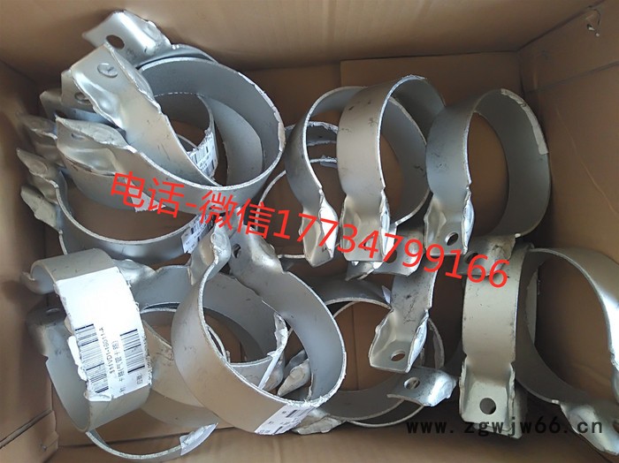 海格配件 11VD1-18011-A 卡箍 原厂配件