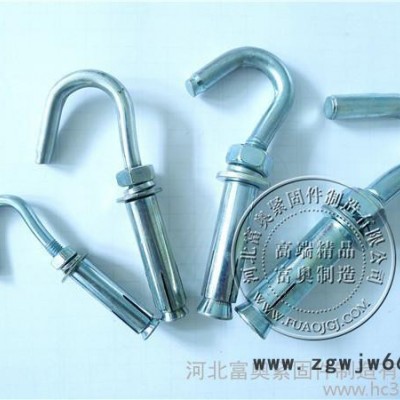 供应富奥富奥05河北富奥膨胀吊钩，吊扇钩