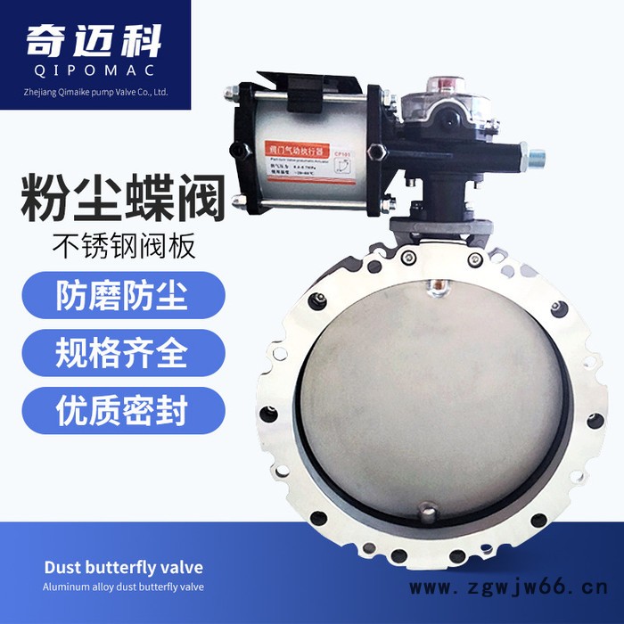 卡箍式气动蝶阀 气动蝶阀阀 奇迈科 浙江厂家供应图3