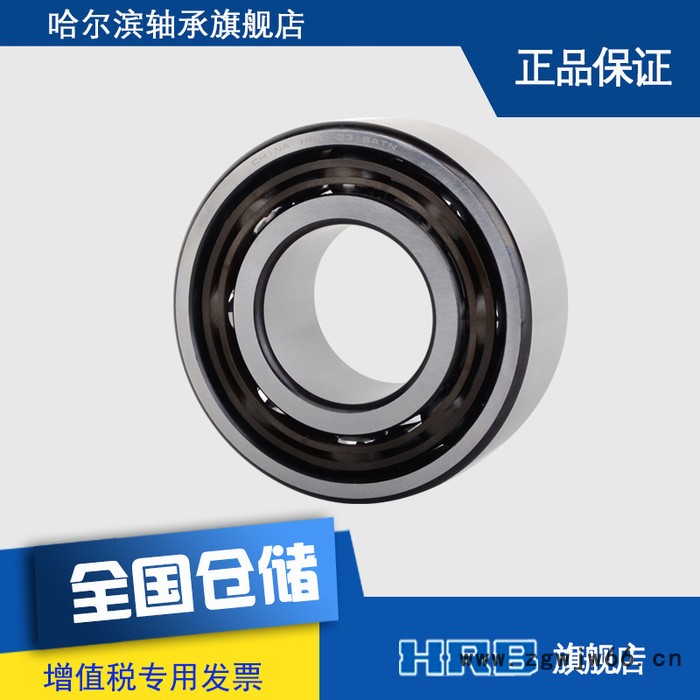 HRB 3316 ATN 3056316 5316 哈尔滨双列角接触轴承双排滚珠厚度68图2