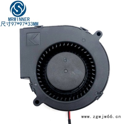 MRWINNER/尚将直流鼓风机厂家 9733鼓风机24V双滚珠大风量汽车坐垫涡轮风扇直流离心散热风扇 仪器仪表散热风扇