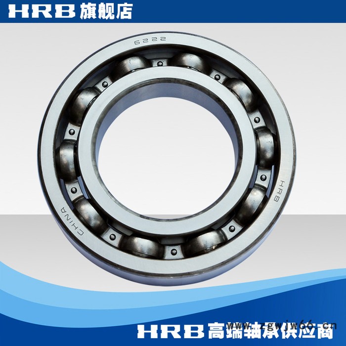 HRB 6222  222 哈尔滨单列向心深沟球轴承滚珠内径110mm外径200mm图3