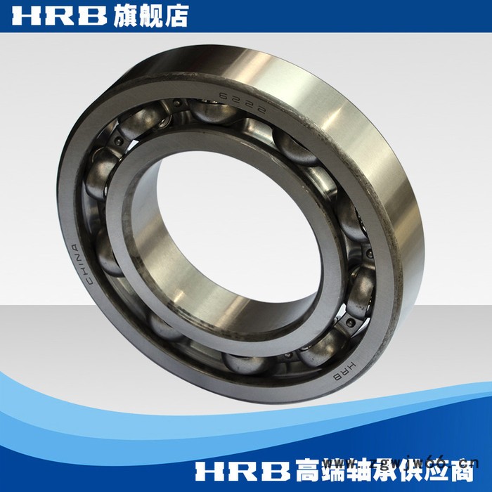 HRB 6222  222 哈尔滨单列向心深沟球轴承滚珠内径110mm外径200mm图2