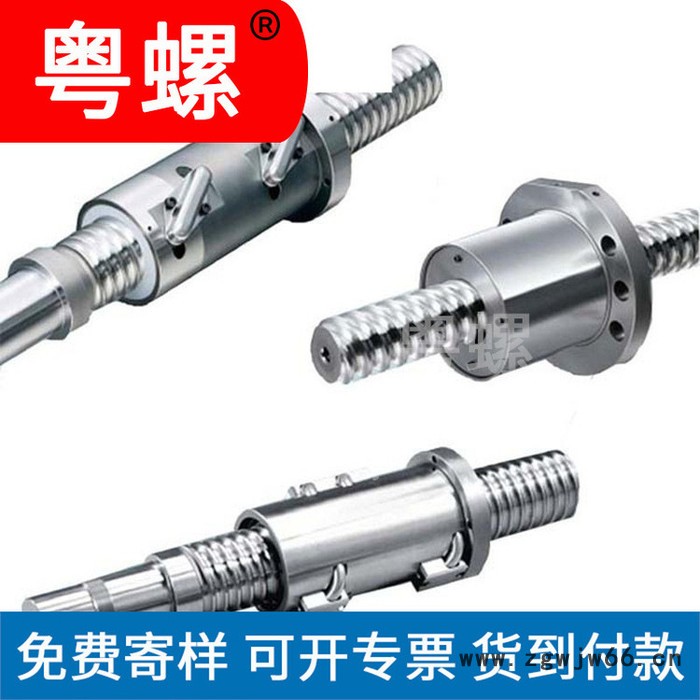 精度丝杆 粤螺滚珠丝杆机械传动丝杆中山台阶螺丝 生产厂家图2