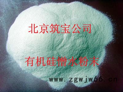 供应抹灰防水粉末 灰泥防水粉末 荷叶滚珠效果道康宁SHP50图2