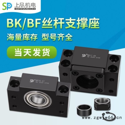 支撑座固定座BK/BF各尺寸精度高滚珠丝杆轴承低端跳电机模组直销