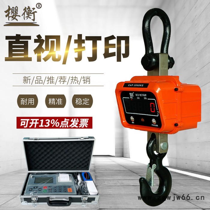 电子吊秤直视高精度吊钩秤1t 2t 3t 5t 10t吨无线数显起重秤图3