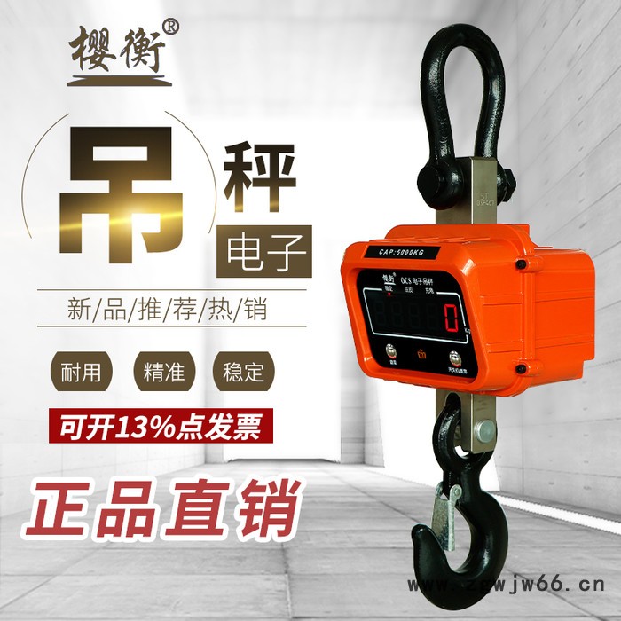 电子吊秤直视高精度吊钩秤1t 2t 3t 5t 10t吨无线数显起重秤图7