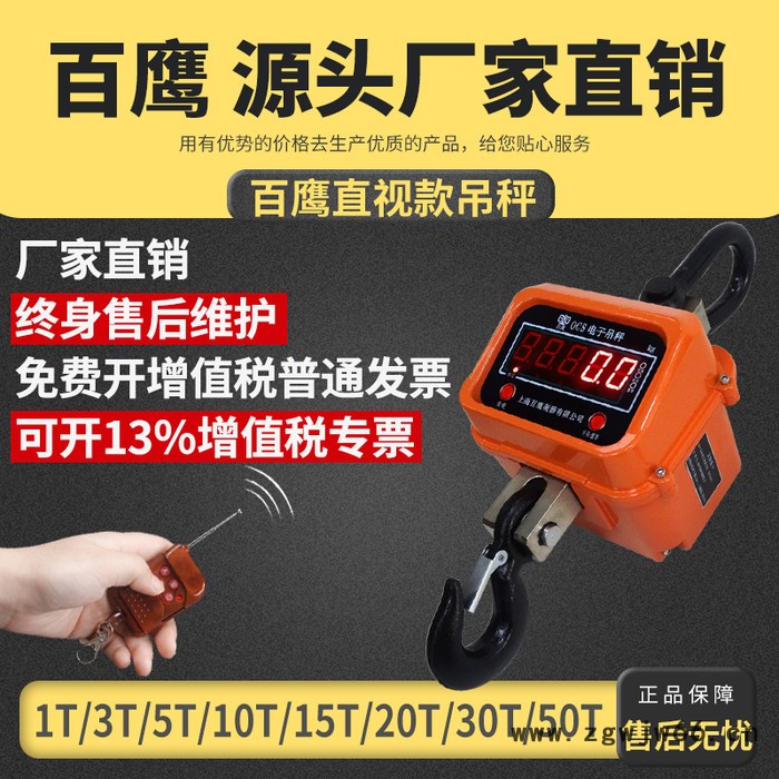 电子吊秤直视高精度吊钩秤1t 2t 3t 5t 10t吨无线数显起重秤图4