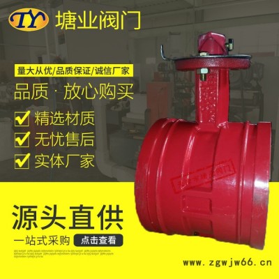 D81X-16卡箍蝶阀 体挂胶卡箍蝶阀 卡箍蝶阀特点 卡箍蝶阀厂家 天津卡箍蝶阀