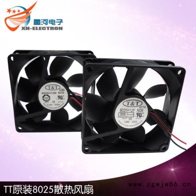 供应TT8025H12F/H12B双滚珠含油8CM散热风扇12V0.24A
