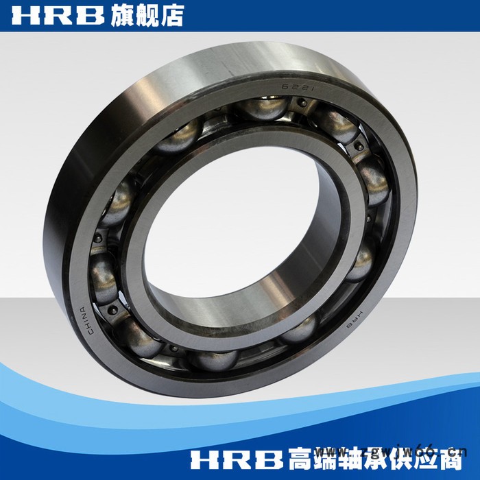 HRB  6221 221 哈尔滨单列向心深沟球轴承滚珠内径105mm外径190mm图2