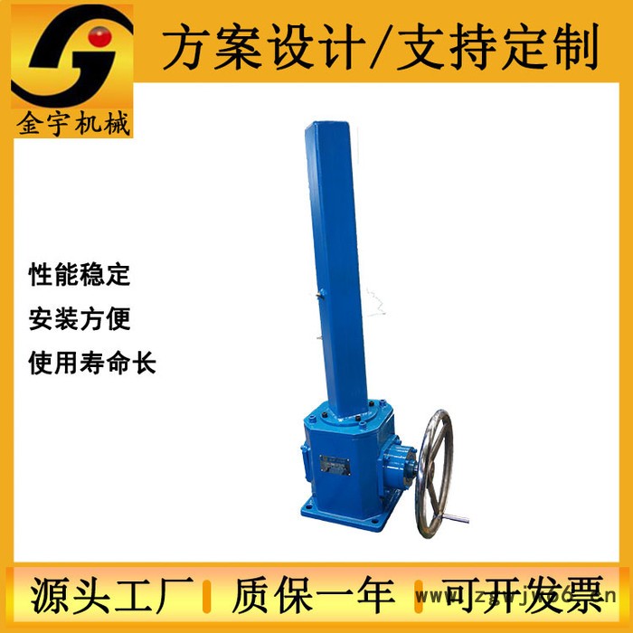 金宇JWM系列各种规格手动电动滚珠丝杆升降机螺旋丝杆升降机重型丝杆升降机蜗轮蜗杆丝杆升降机图2