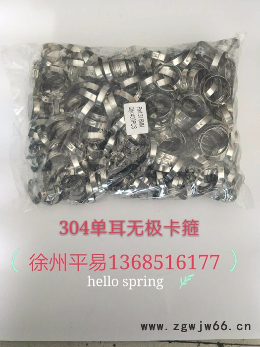 PartQty400PCS 666666 卡箍图1