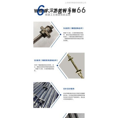 KGG 丝杆 滚珠丝杆 厂家批发 欢迎前来咨询洽谈！