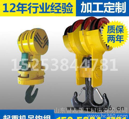 直销 起重机吊钩组 电动葫芦配件吊钩 非标可定制