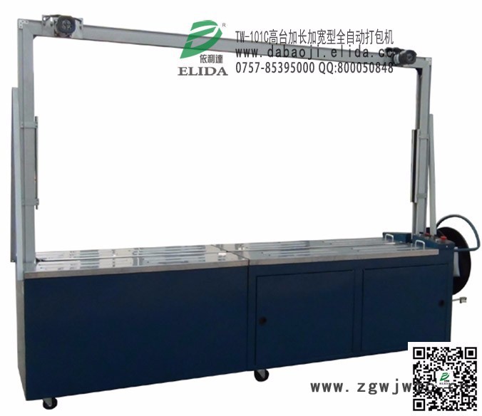 厦门出售依利达TW-101D面板万向滚珠型全自动打包机设备/泉州弓架加高型设计全自动捆扎机维修 出厂价图3
