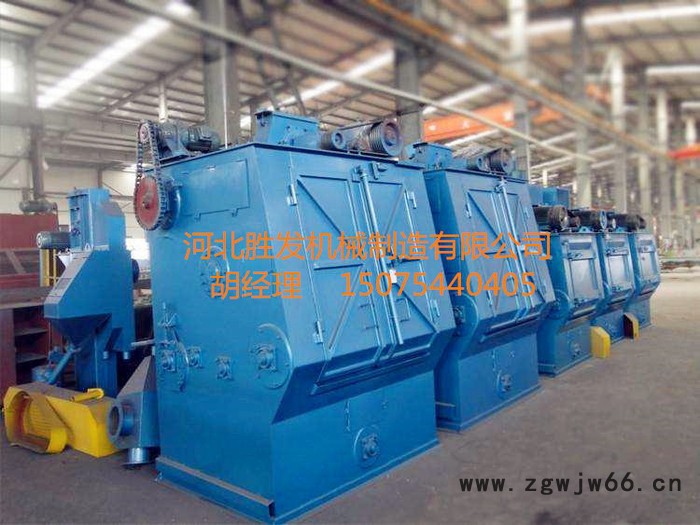 胜发机械抛丸清理机Q系列 履带，吊钩，通过式图8