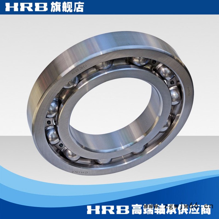 HRB 6230 230 哈尔滨单列向心深沟球轴承滚珠内径150mm 外径270mm图2