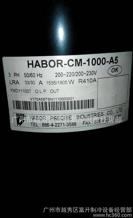 重工设备滚珠螺杆制冷压缩机-哈伯制冷压缩机HABOR-CM-750-A5