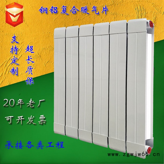 融洋 定制 钢制散热器 钢柱暖气片 家装散热器 暖气片厂家 工业翅片管散热器定制图4