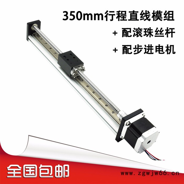 福誉批发滚珠丝杆滑台350mm行程精密电机移动直线滑台线性模组工作台图3
