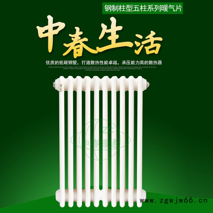中春 专业销售 GZ509  钢柱暖气片 钢五柱暖气片 家用暖气片 钢柱暖气片  **散热器  中心距900MM图6