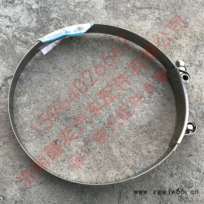 陕汽重卡 德龙 原厂新M3000T型卡箍 X3000T型卡箍 F3000T型卡箍 DZ9003532166 厂家图3