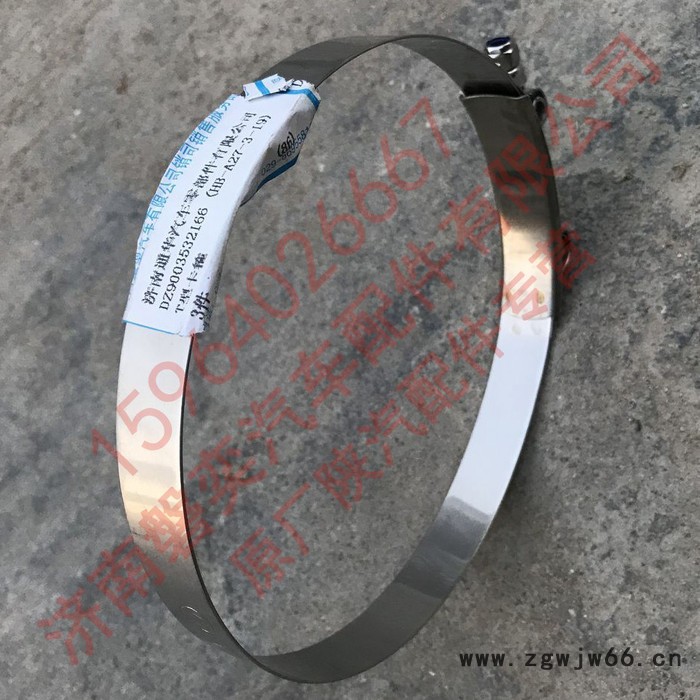 陕汽重卡 德龙 原厂新M3000T型卡箍 X3000T型卡箍 F3000T型卡箍 DZ9003532166 厂家