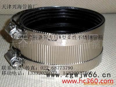 供应铸铁管专用W型不锈钢管箍卡箍图4