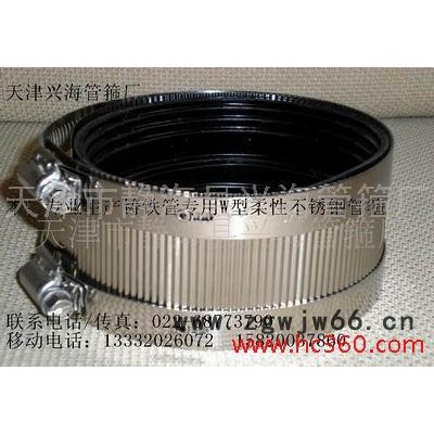 供应铸铁管专用W型不锈钢管箍卡箍