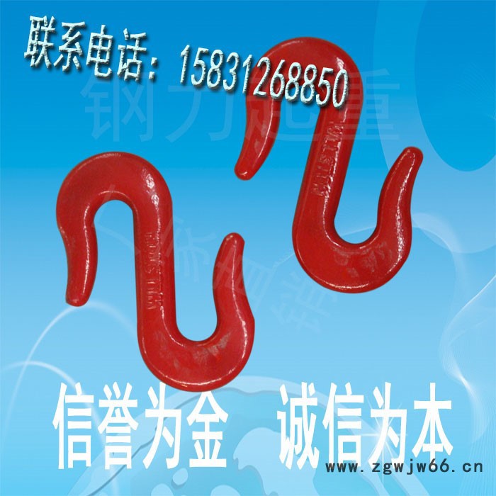 沪达牌HD型S型钩头 索具吊钩 起重钩 S型钩 S钩 货钩 S形货钩 锻打钩1吨2T3T