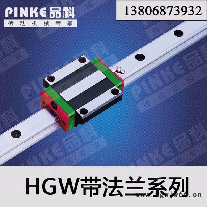 上银HGW法兰导轨系列 滚珠直线式导轨图3